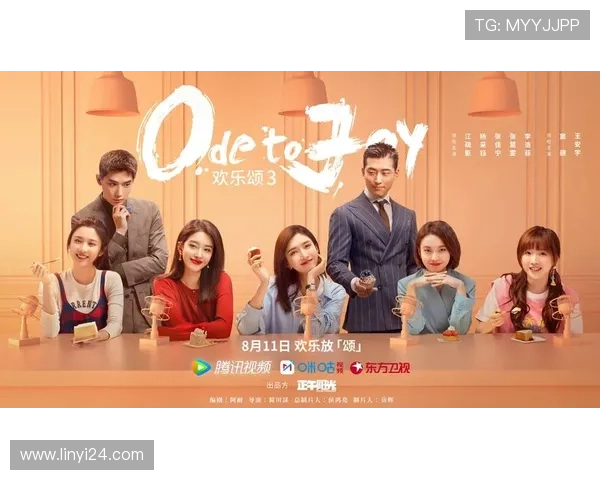 《欢乐颂3》全集免费观看:都市女性情感共鸣的盛宴,不容错过! 《欢乐颂3》全集免费观看:都市女性情感共鸣的盛宴,不容错过!